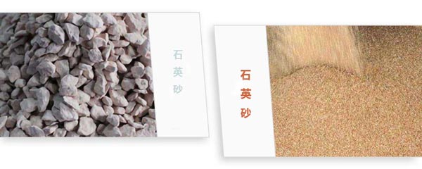 石英砂 石英砂