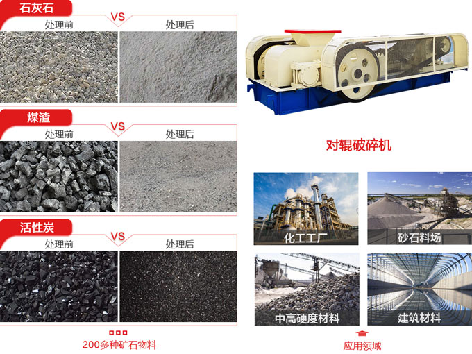 高细对辊机应用范围广 高细对辊机应用范围广