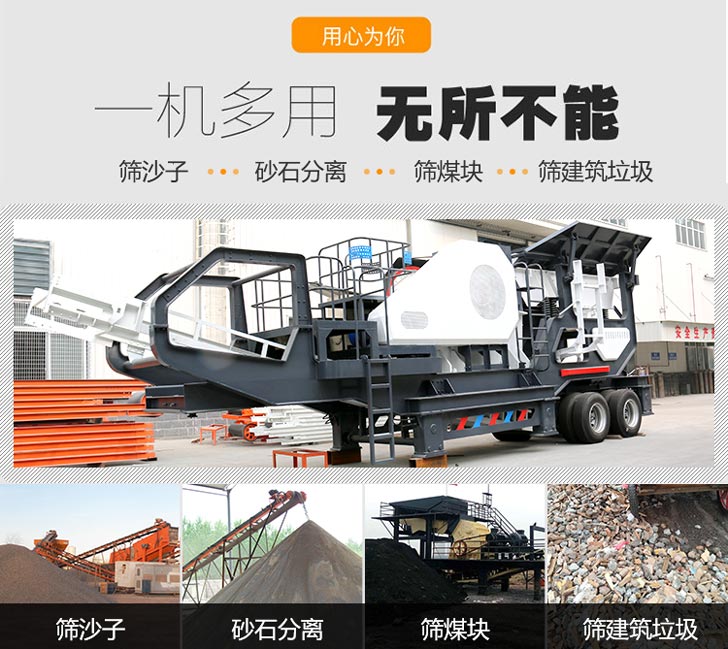 车载河沙筛沙机一机多用 车载河沙筛沙机一机多用