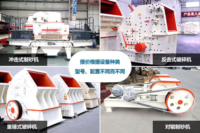 制造沙子的机器 制造沙子的机器