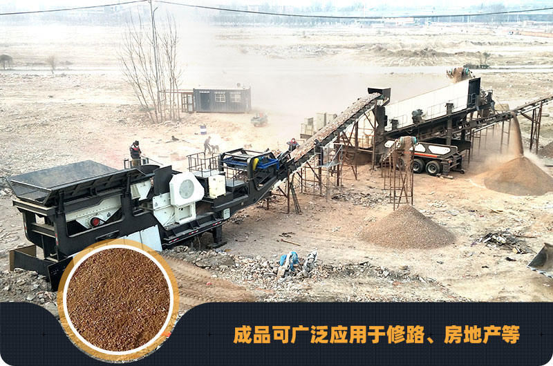 建筑垃圾处理厂 建筑垃圾处理厂