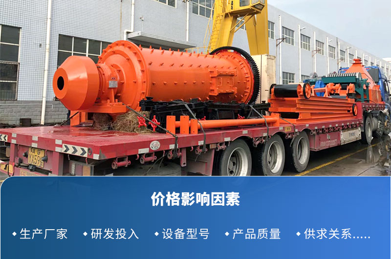 矿渣WG网_WG(中国)价格影响因素 矿渣WG网_WG(中国)价格影响因素